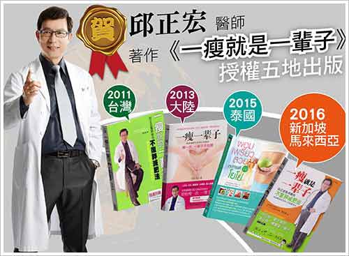 男性女乳专家新书在新加坡、马来西亚及泰国等五地出版