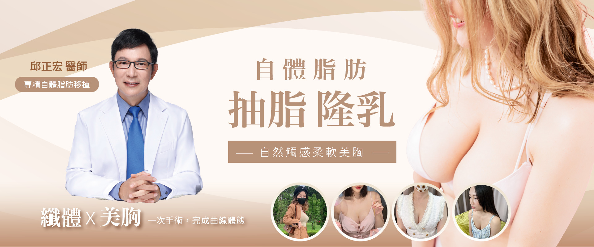 自體脂肪隆乳權威＿抽脂隆乳專家＿景升診所_
banner