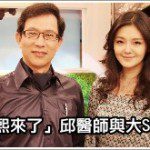 景升診所 自體脂肪論文 連續七年刊登國際期刊 有人建議我：邱醫師，你衣服也該換一換了吧？老看你穿同樣的衣服... konShi bigS