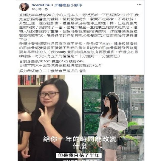 有科學根據的減肥法,就是讓你瘦得健康又美麗! 4 有科學根據的減肥法,就是讓你瘦得健康又美麗!