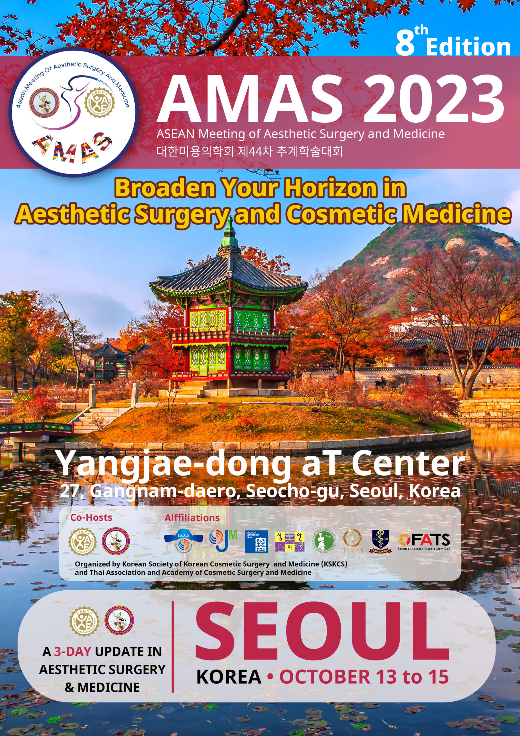 KCCS韓國美容手術學院」主辦的「亞洲東協整形外科和醫學會議將於2023年10月中旬舉辦