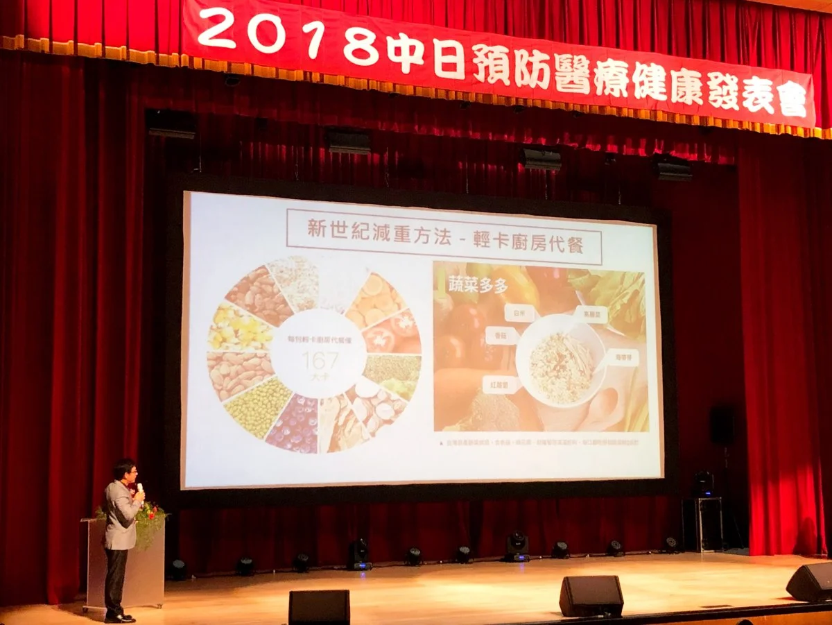 邱醫師應邀在「中日預防醫療健康發表會」演講 8 邱醫師應邀在「中日預防醫療健康發表會」演講
