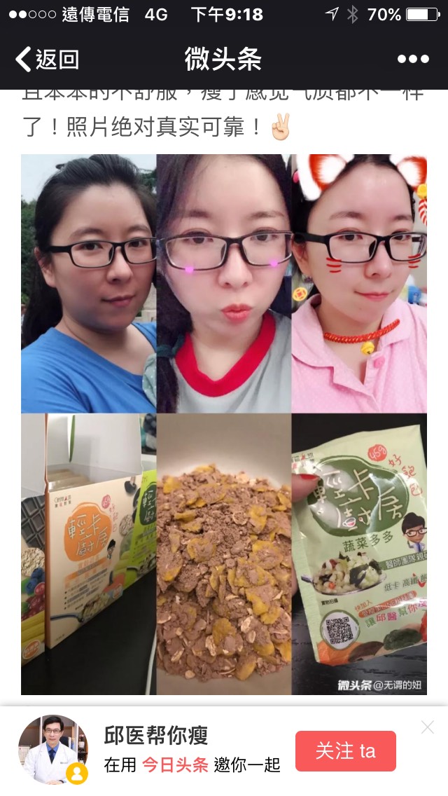 全職媽媽靠「輕卡廚房」代餐成功瘦身!一位中國大陸媽媽的經驗分享 8 附上照片幾張,胖的時候真的老很多,並且笨笨的不舒服,瘦了感覺氣質都不一樣了!照片絕對真實可靠!