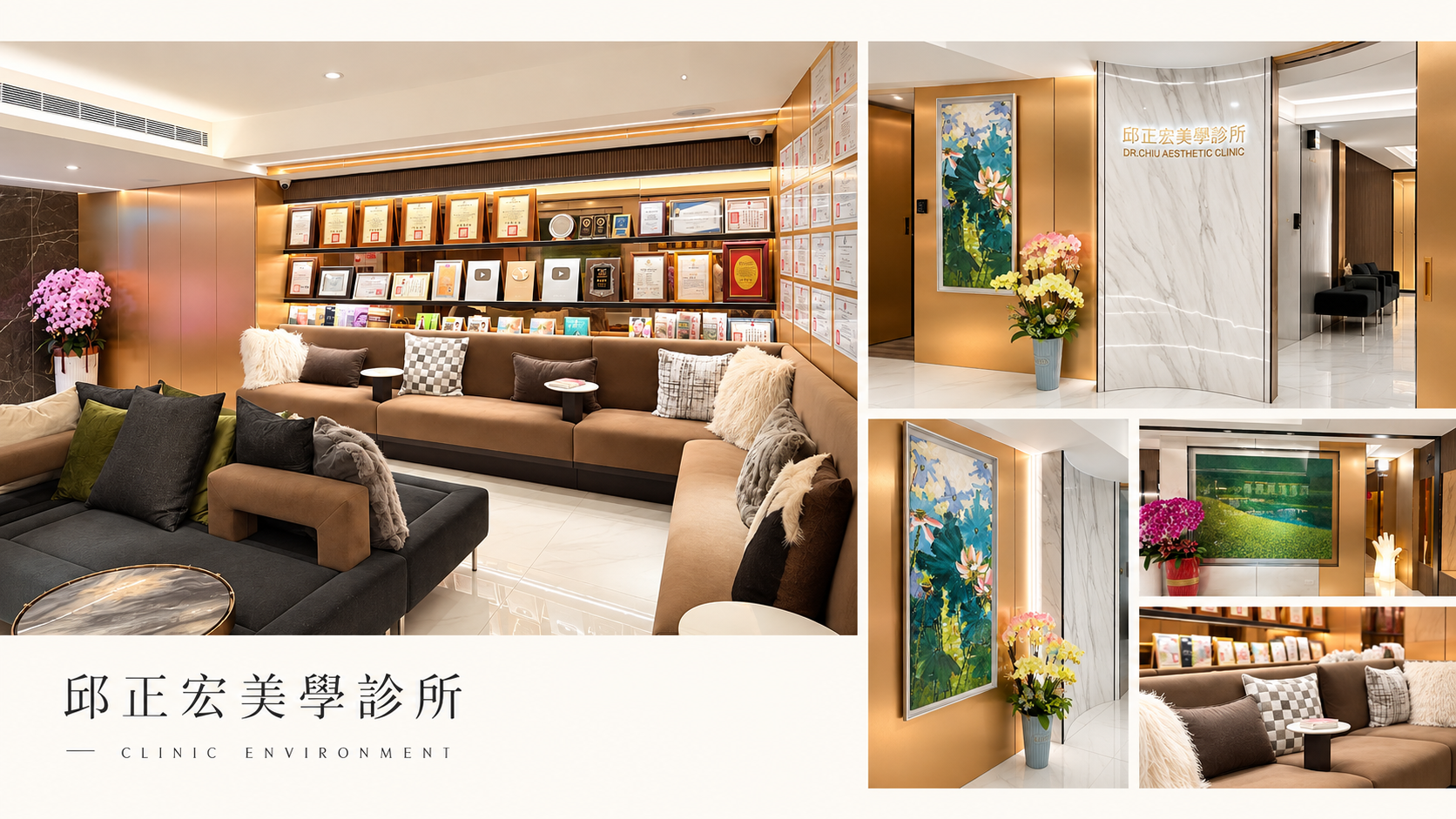banner1 邱正宏美學診所
