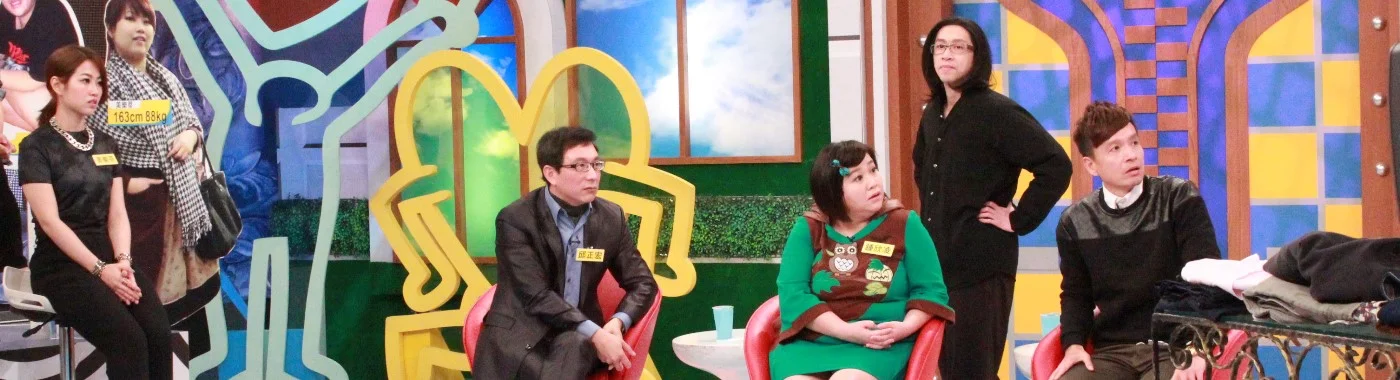上「康熙來了」似乎讓我賺了數百萬 10 細數這些當年錄影的感想,也算是對康熙來了的回憶和紀念
