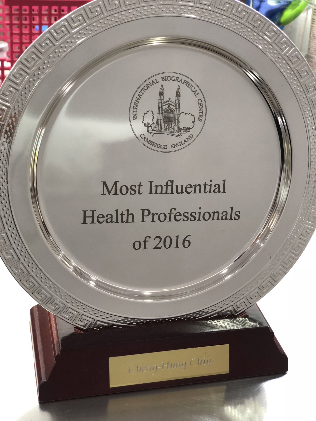 邱醫師獲頒「2016 世界最具影響力的健康專家」獎