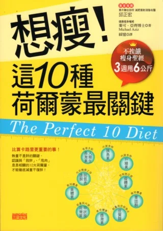 可以享受真正的美食，輕輕鬆鬆就可以做到，減肥美夢快速成真。