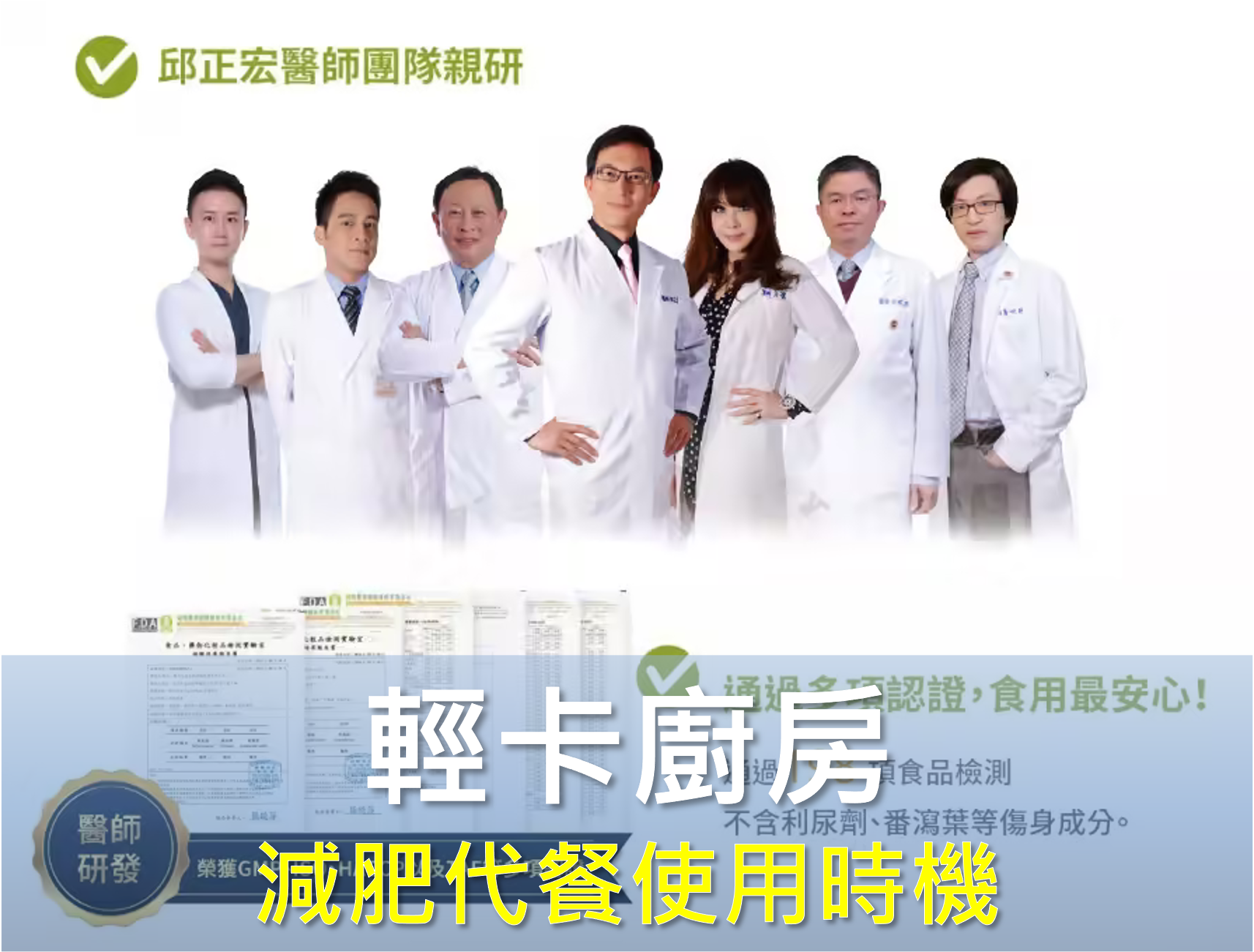 輕卡廚房：減肥代餐有什麼功效，使用時機是什麼時間呢？