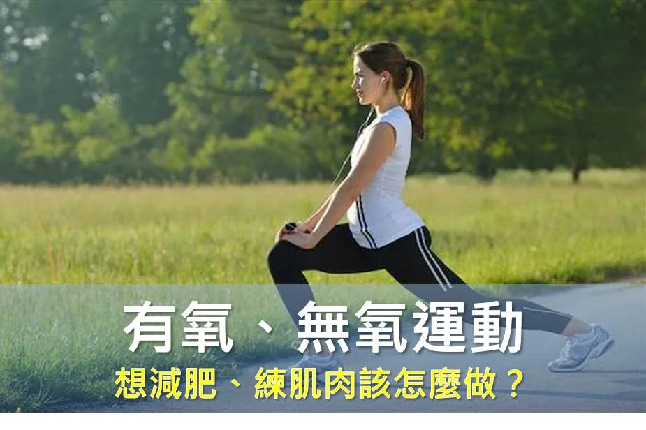 磷化物、乳酸、有氧呼吸，怎麼回事？