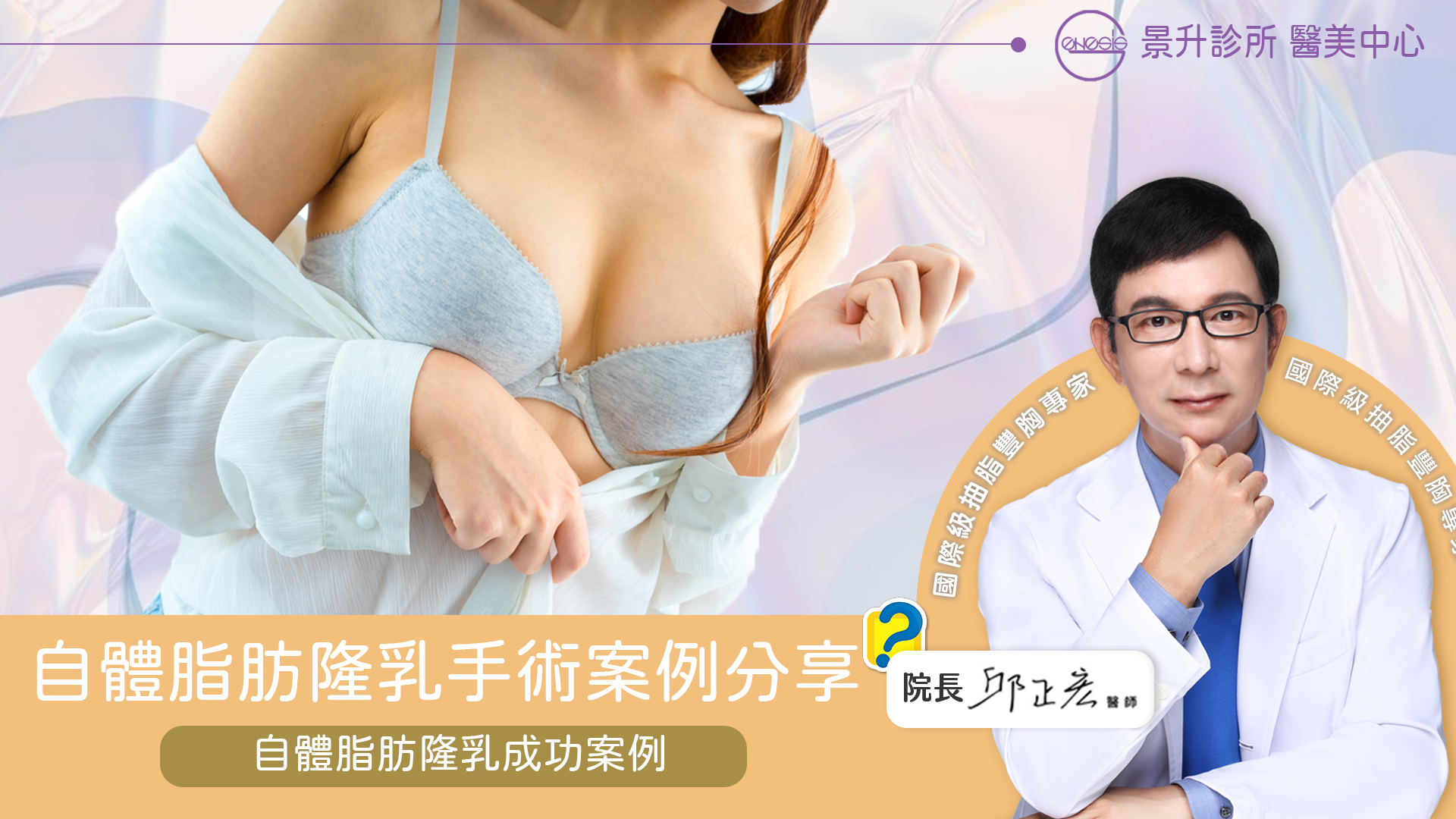 自體脂肪移植