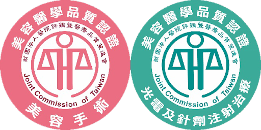 景升診所通過美容醫學品質認證標章