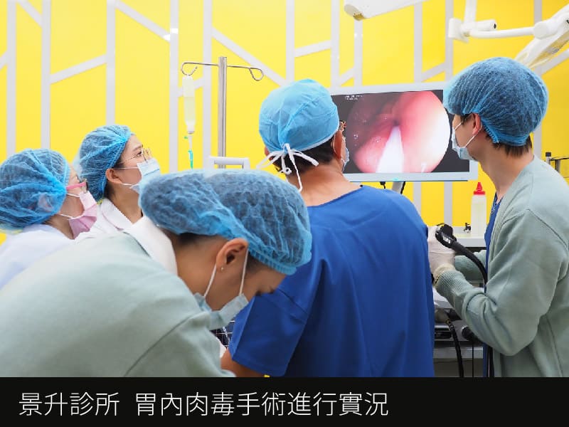 胃肉毒＿胃肉毒手術實況＿邱正宏美學診所