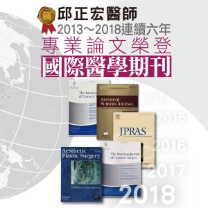 隆乳 自體脂肪隆乳論文榮登國際期刊 隆乳 自體脂肪隆乳論文榮登國際期刊